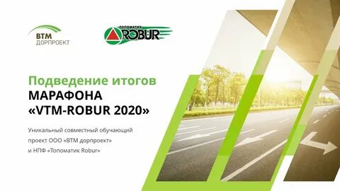 Дорпроект