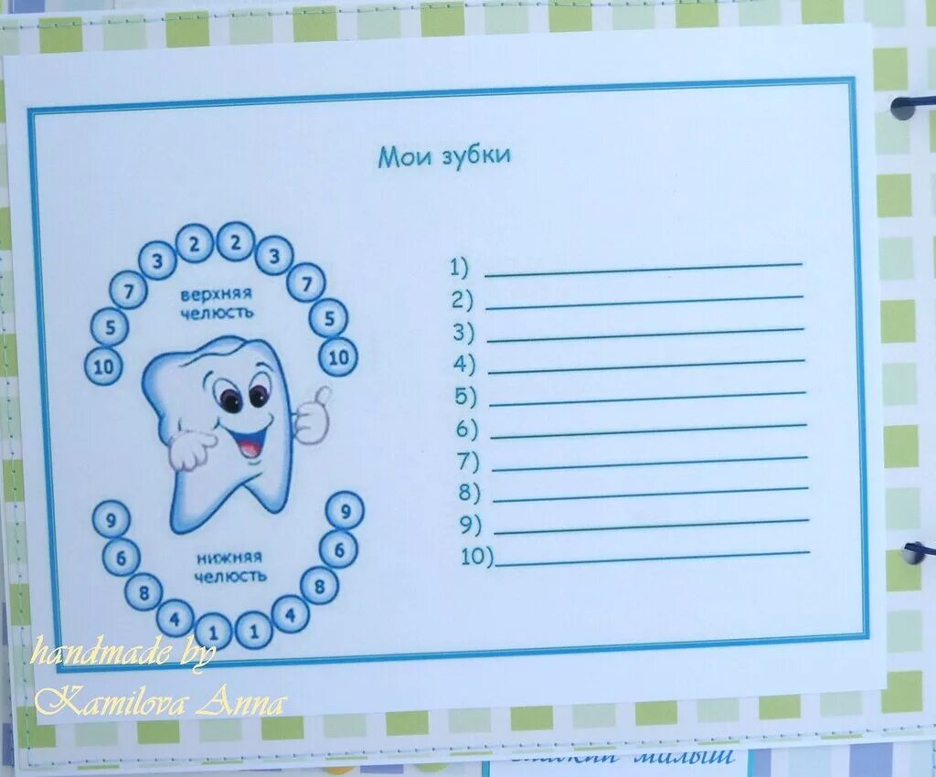 пока твои зубки. пока твои зубки. зуб рисунок. чтобы зубки не болели. ваши зубки интернет магазин.