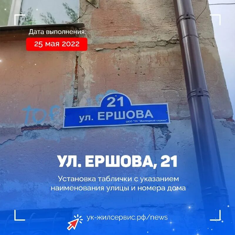 жилищный сервис заполярный показания. ооо сибирский жилищный сервис. жилищный сервис заполярный показания. Jil-s. андрей кузнецов заполярный.