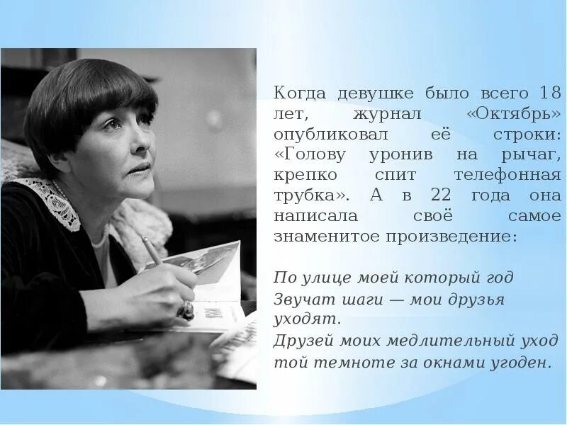 Б ахмадулина по улице моей который год. Поэзия Ахмадулиной. Ахмадулина писатель юбиляр.