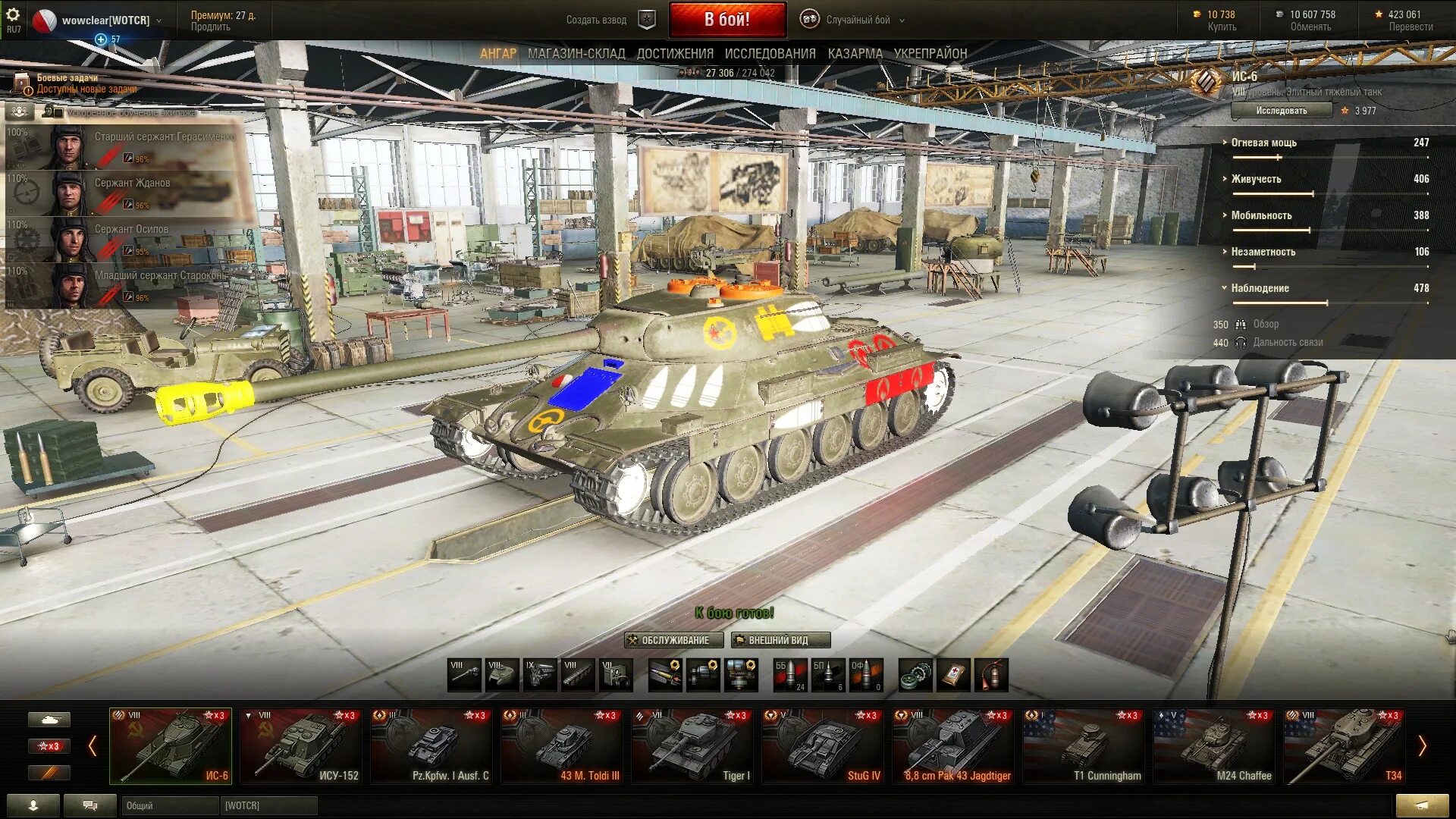 Установить моды на мир танков. World of Tanks зоны пробития 0-1. Моды вот. WOT моды. World of Tanks мод на шкурки.