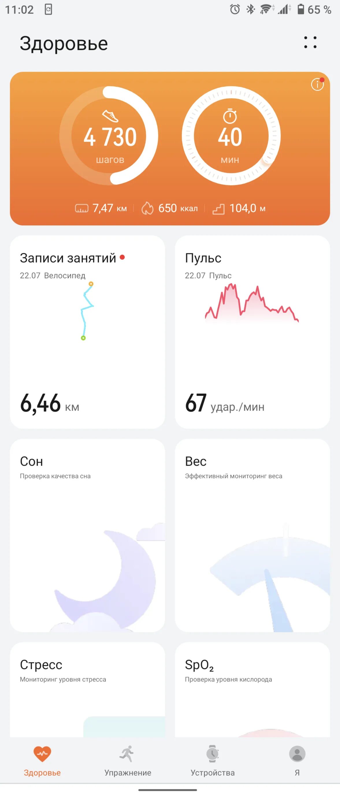 Huawei health версии. Приложение Huawei Health. Huawei Health шаги. Калорий Huawei Health. Huawei Health Kit.