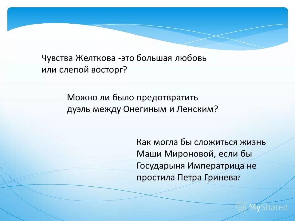 темы сочинений по гранатовому браслету. что это было любовь или сумасшествие гранатовый браслет сочинение. чувства желткова к вере. эпиграф гранатовый браслет. эпиграф к произведению гранатовый браслет.