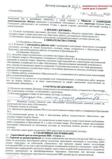 Договор поставки с поставщиком образец. Смешанный договор образец. Образец договора. Договор оказания услуг по поставке товара. Предварительный договор оказания услуг.