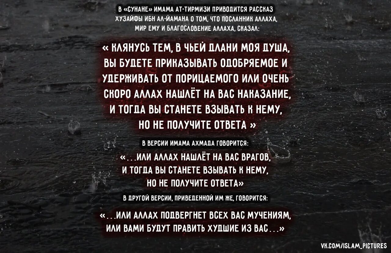 Передает что посланник аллаха сказал. Клянусь тем в чьей руке моя душа. Порицать порицаемое хадис. Клянусь тем в чьей длани моя душа хадис. Аят порицай порицаемое.