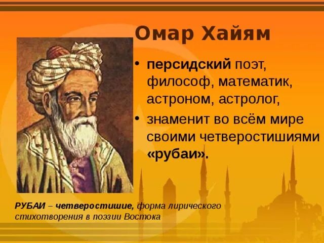абуабдулло рудаки рубаи. саади портрет. таджикский поэт рудаки. саади ширази. омар хайям ученый математик.