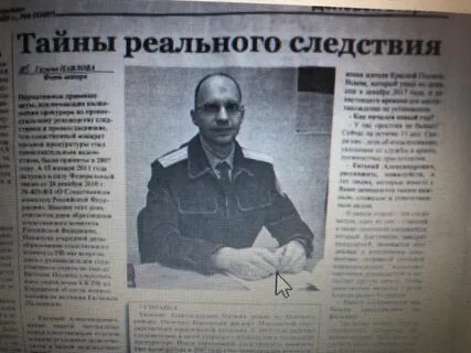 Реальное следствие