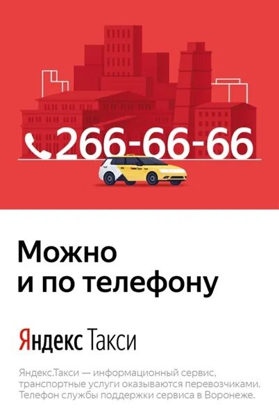 Вызвать такси екатеринбург телефон