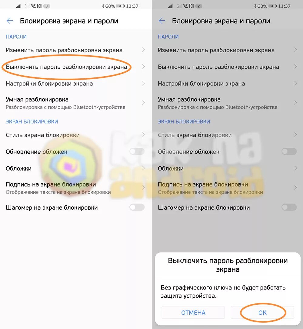 Хонор 10 лайт забыли пароль. Хонор 9 х графический ключ. Графический ключ андроид хонор. Графический ключ хонор 10. Графический ключ на хоноре.