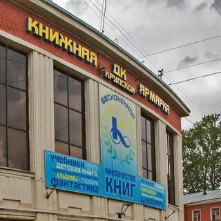 Крупская часы работы