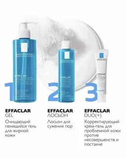 Effaclar крем для проблемной кожи