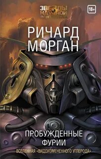 Моргана книги