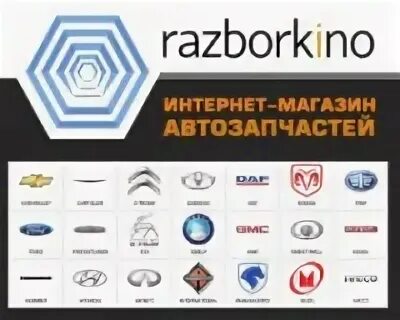 Разборкино
