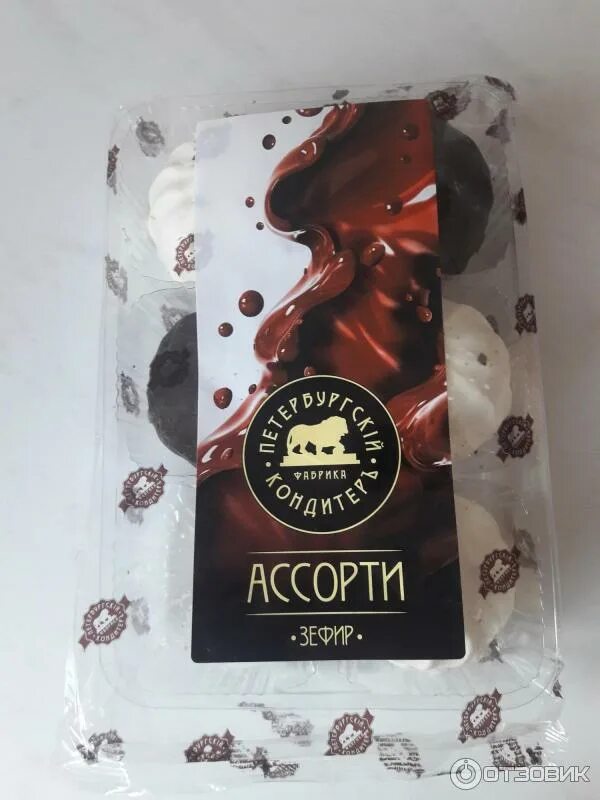 Петербургский зефир. Петербургский зефир