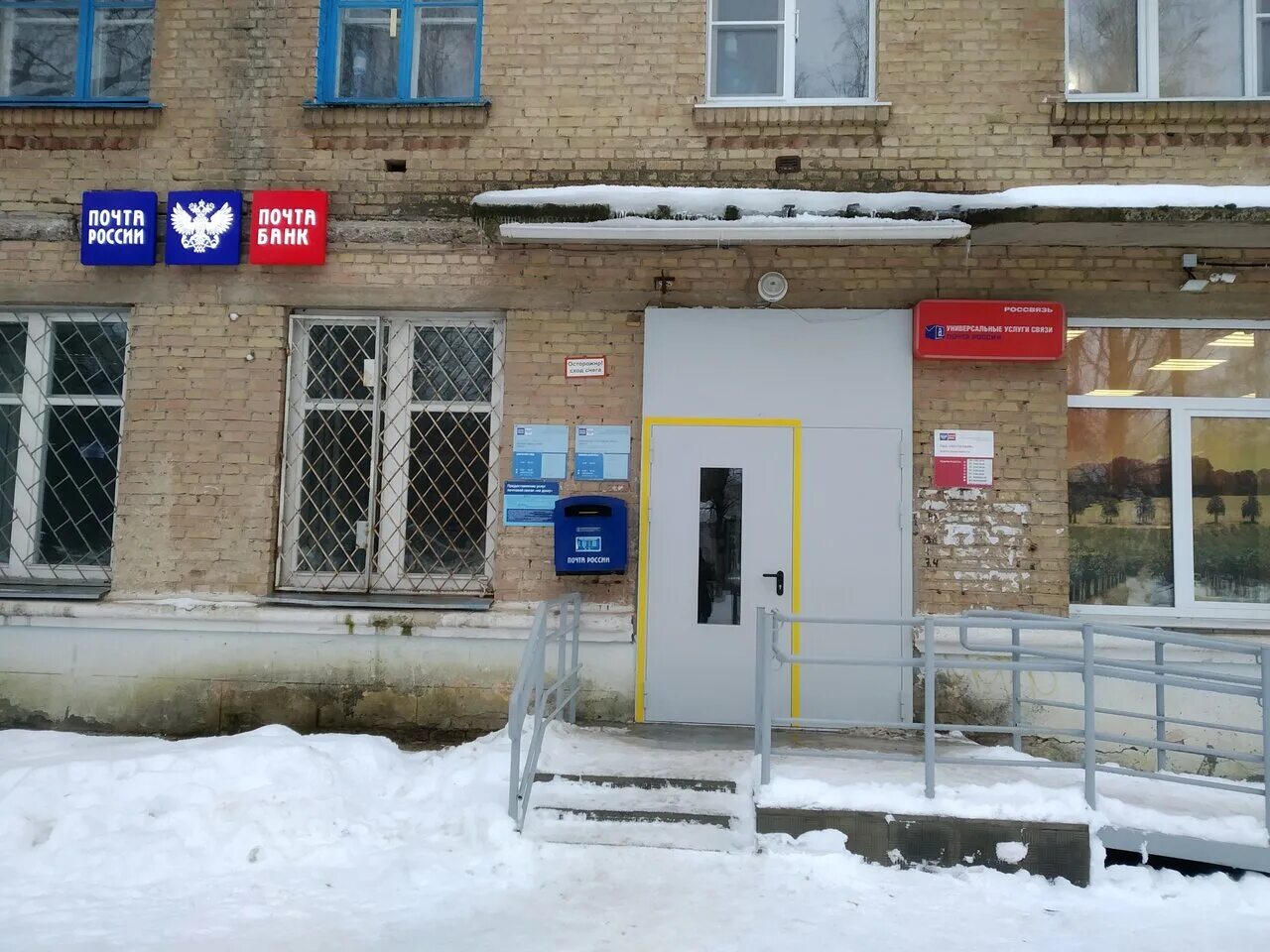 Почта ухта режим. Почта россии ухта. Отделение почты ухта. Ухта ул. Сенюкова 17 ухта.