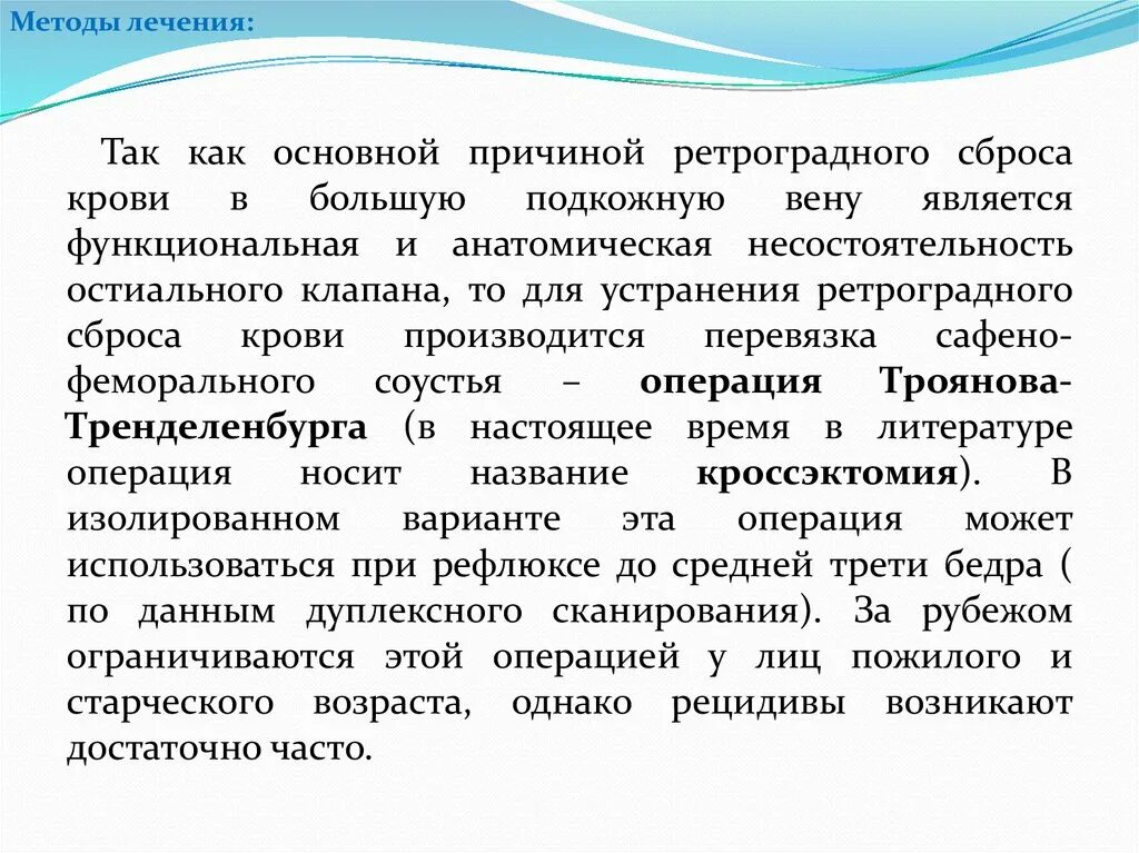 Ретроградная жизнь