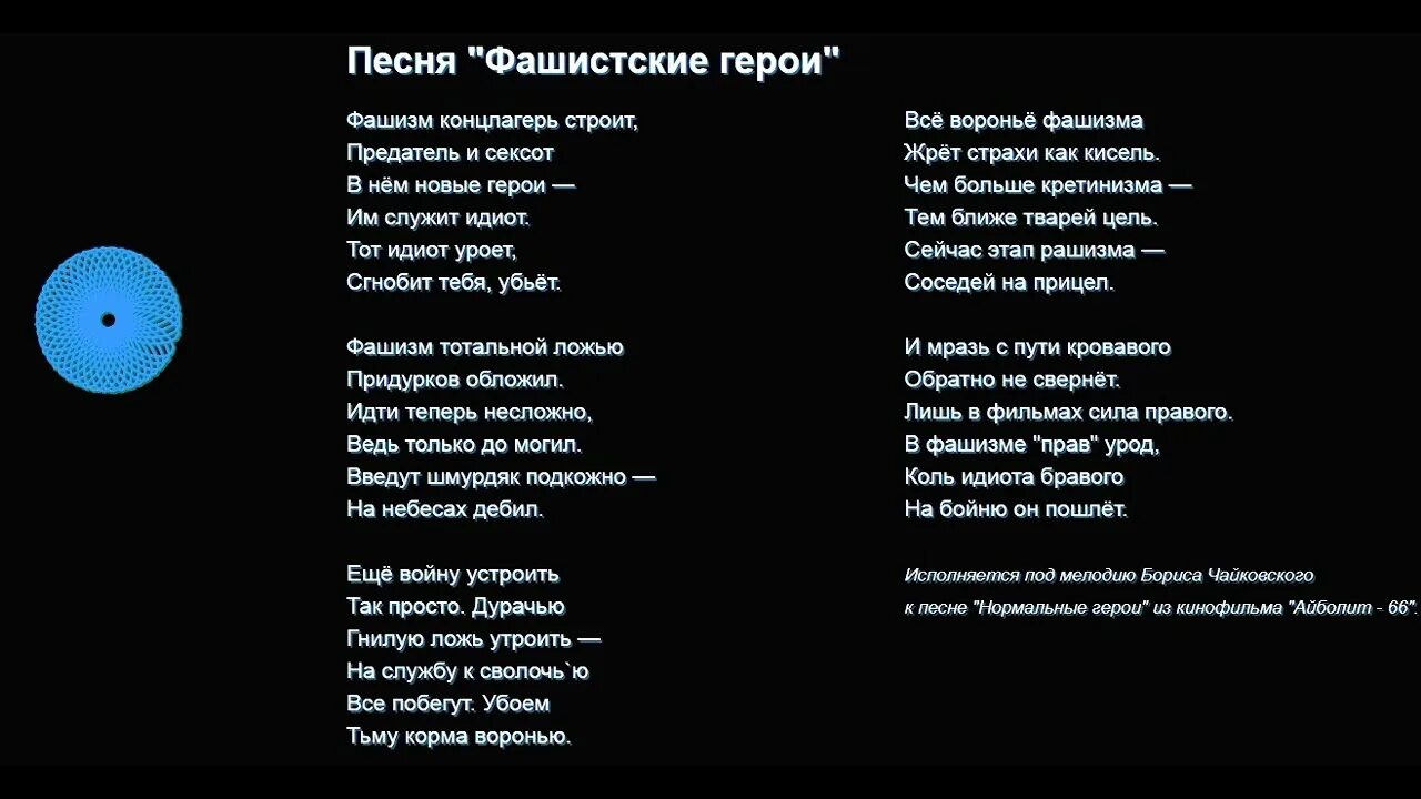 Фашистские песни. Песни фашистской Германии. Фашистский гимн. Песня фашистов. Фашистская музыка