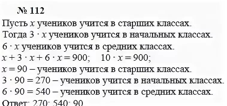 Решу алгебра 7 класс