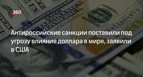 Какие цели преследовали антироссийские санкции ответами тест