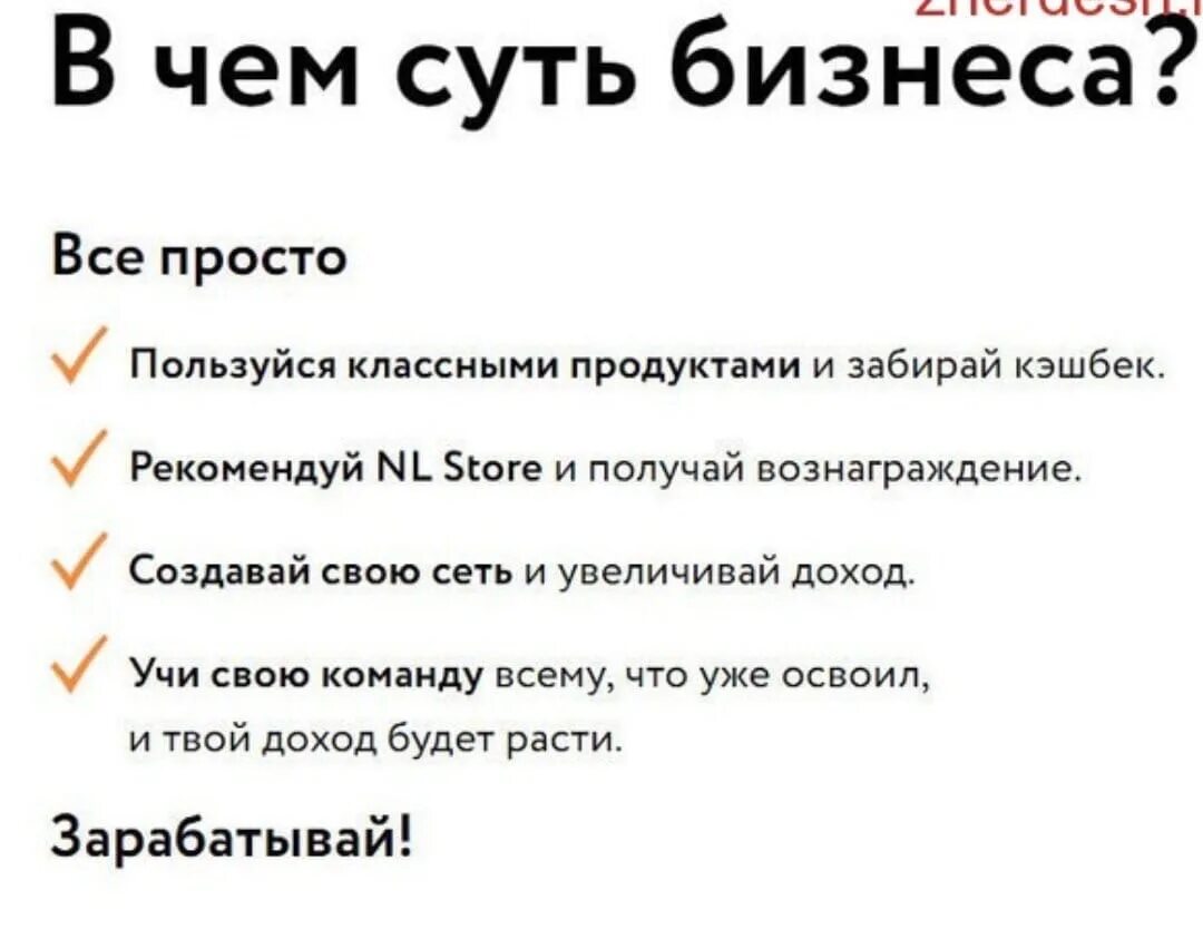 Что можно написать о компании. Приглашение в nl. Приглашение на бизнес НЛ. Бизнес приглашение в nl International. Приглашение в компанию nl.