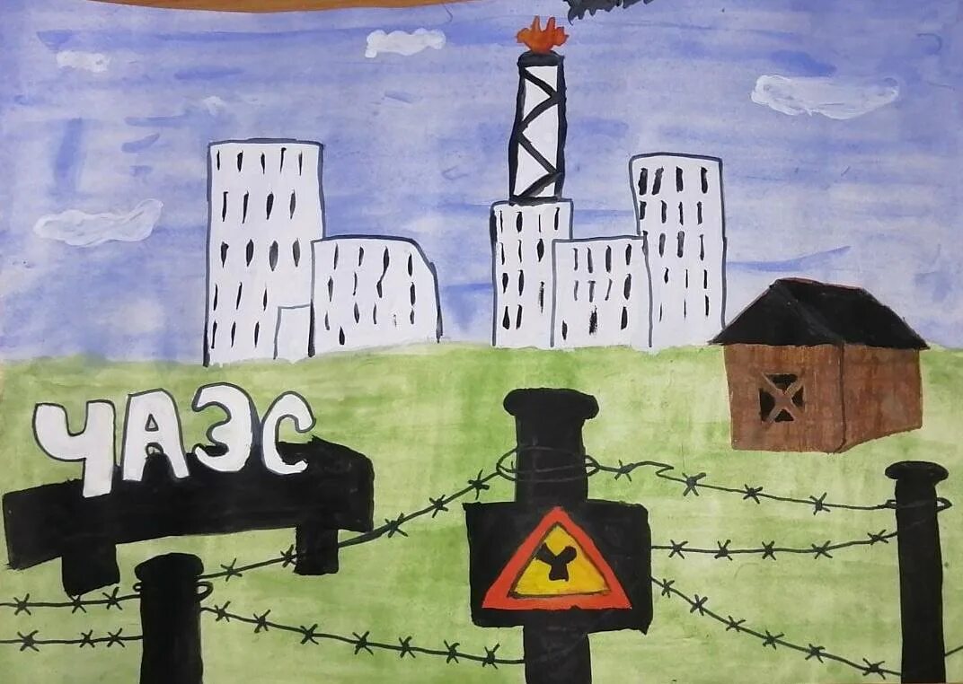 Рисунки про чернобыль. Чернобыль рисунок. Чернобыль глазами детей. Рисунок о Чернобыле. Конкурс рисунков Чернобыль.