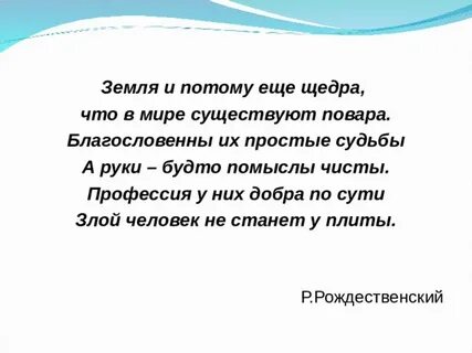 Каких людей называют щедрыми