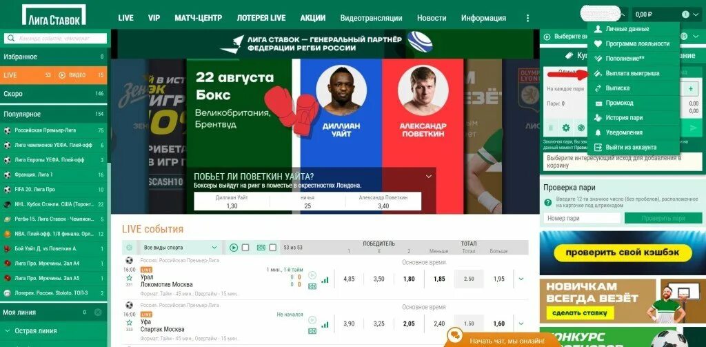Bwin ставки на спорт. лига ставок. букмекерские конторы отзывы игроков. букмекерские конторы отзывы игроков. бк лига ставок.