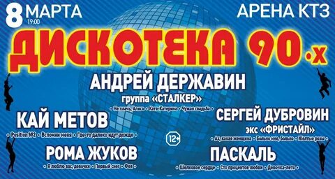 Афиша калуга арена