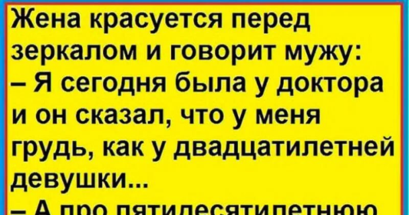 Анекдот Про Первый Секс