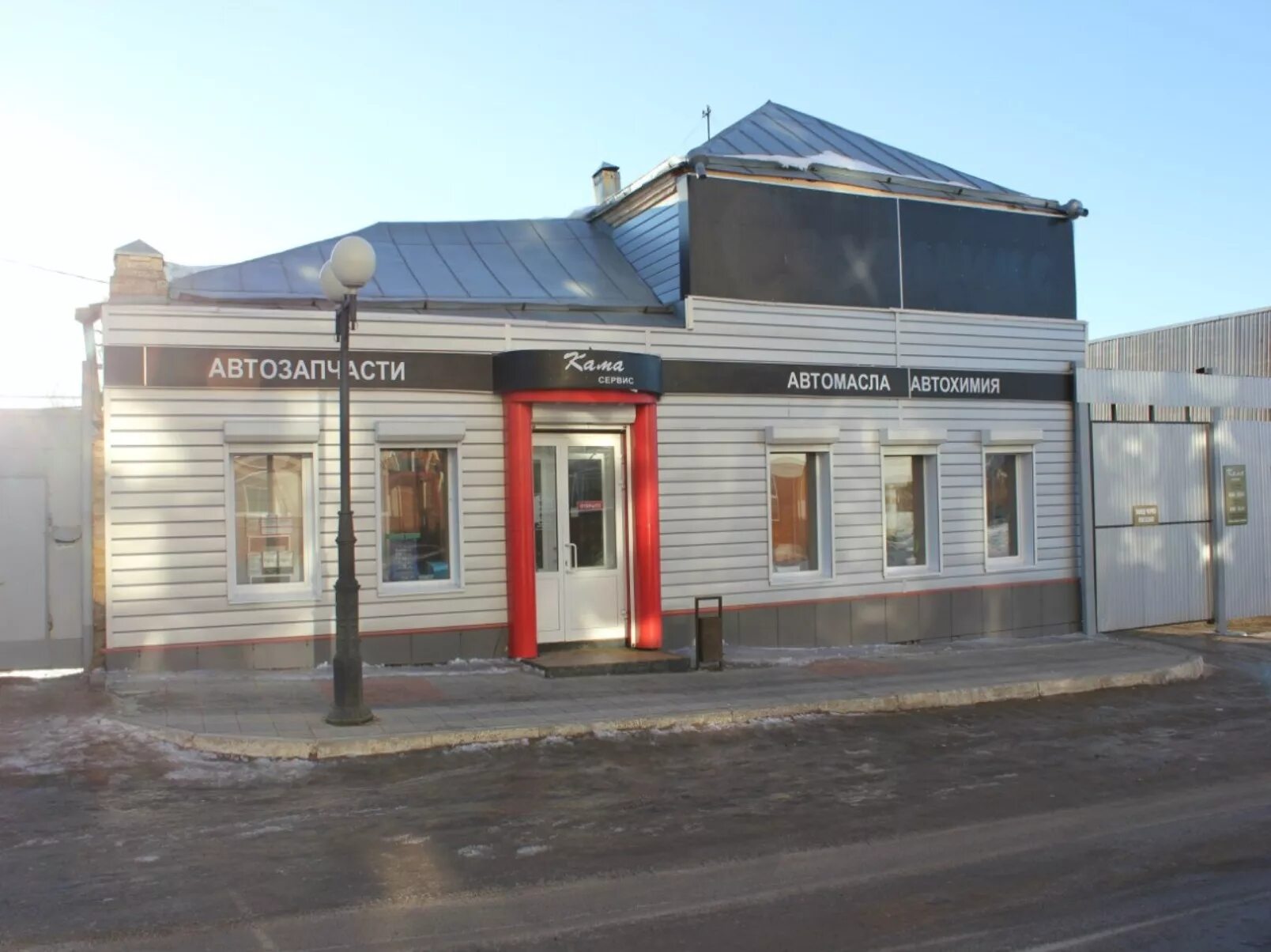 Ленина 22 нефтекамск. Вывеска автосервис. Чистополь улица ленина 46. Гостиница кама чистополь персонал. Кама сервис чистополь.