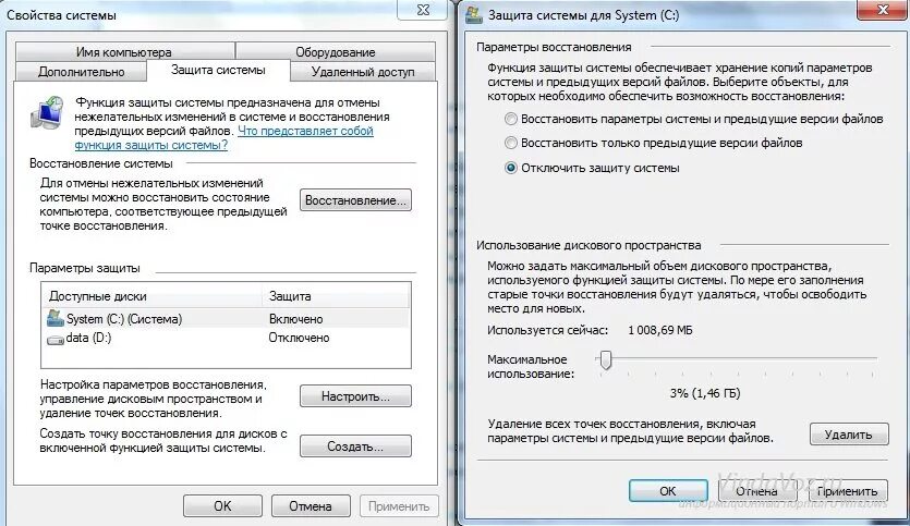 Как настроить откат. Свойства системы защита. Правильная настройка дискового. Как отключить системный выбор файлов. Настройка ПК 3090.