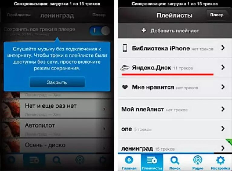 Подключить музыку без интернета. Как найти плейлист в телефоне. Где найти плейлисты в телефоне. Где находится плейлист в андроиде. Андроид где находится музыка.