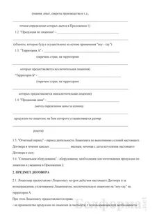Акт по лицензионному договору