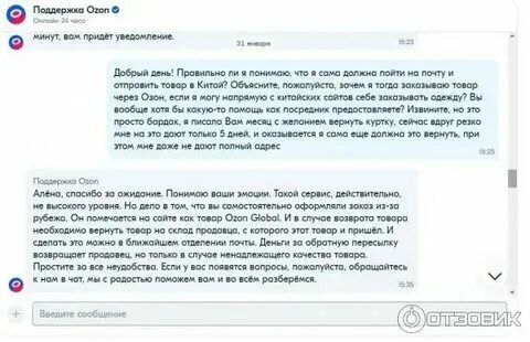 Озон восстановленные смартфоны