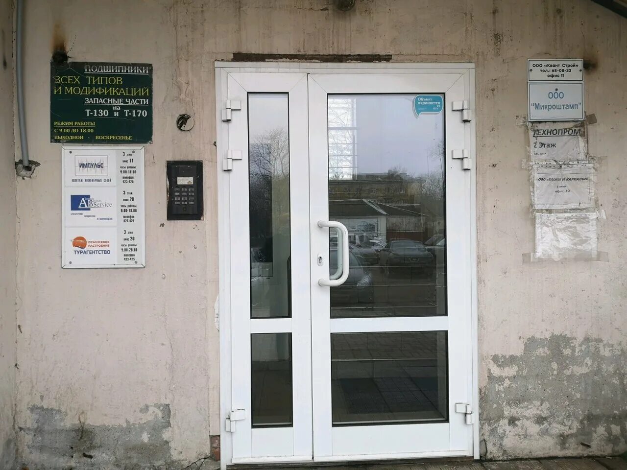 магазин 5 сезон в вологде. магазин в вологде костромская 1. шуя площадь зеленая.