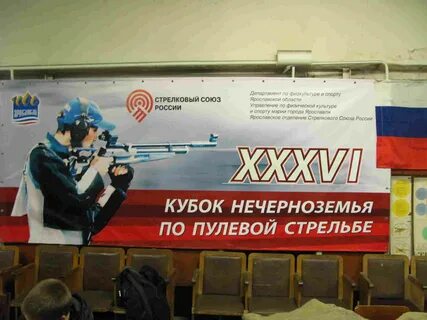 Союз пулевой стрельбы
