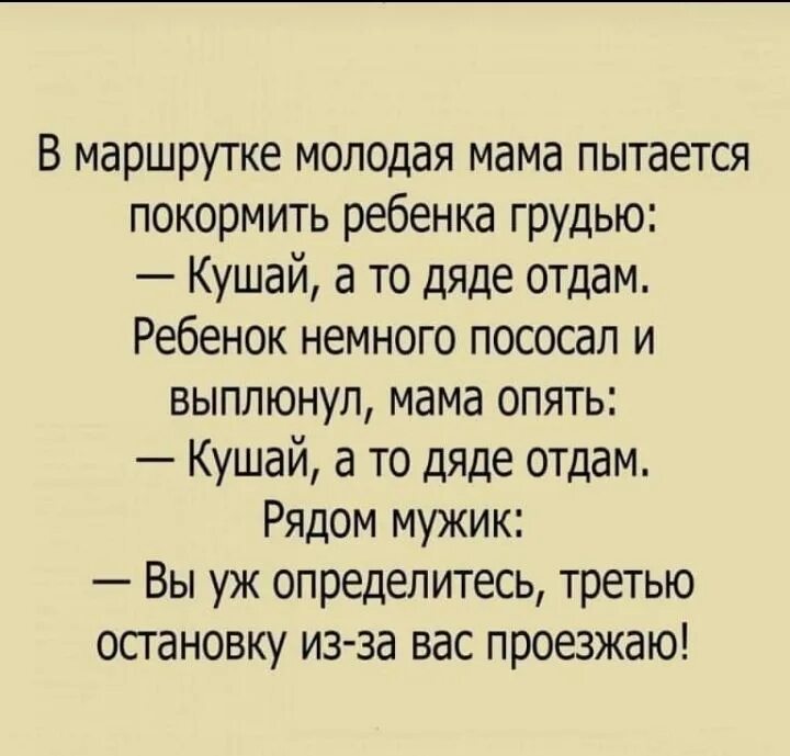 В маршрутке молодая мама пытается покормить. Случай на охоте автор. Молодые девочки со стариками. Пососи дяде рассказ. Пососи дяде рассказ.