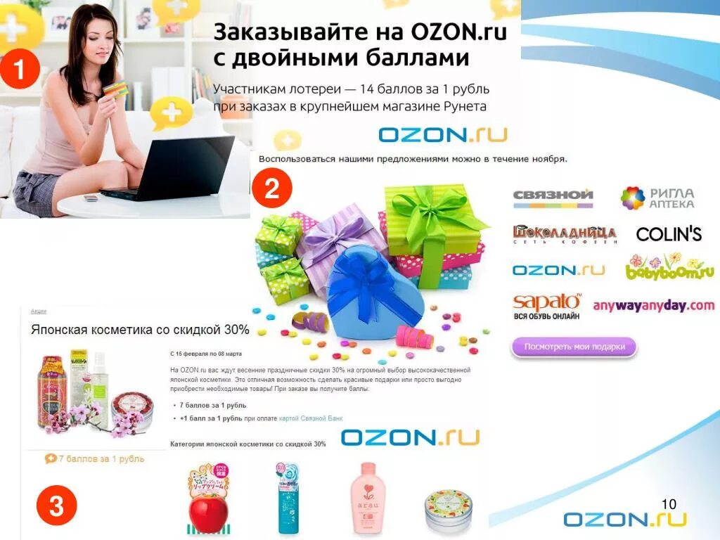 Озон интернет магазин товаров