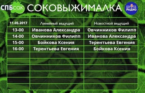 Соком номер телефона