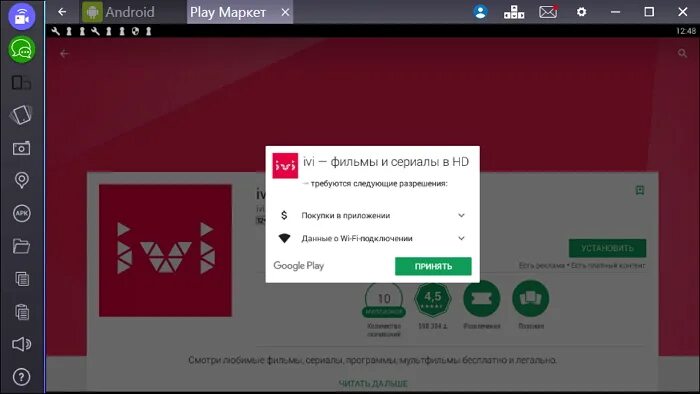 Как выйти из иви. Ivi программа. иви приложение. установить ivi. приложение иви пк.