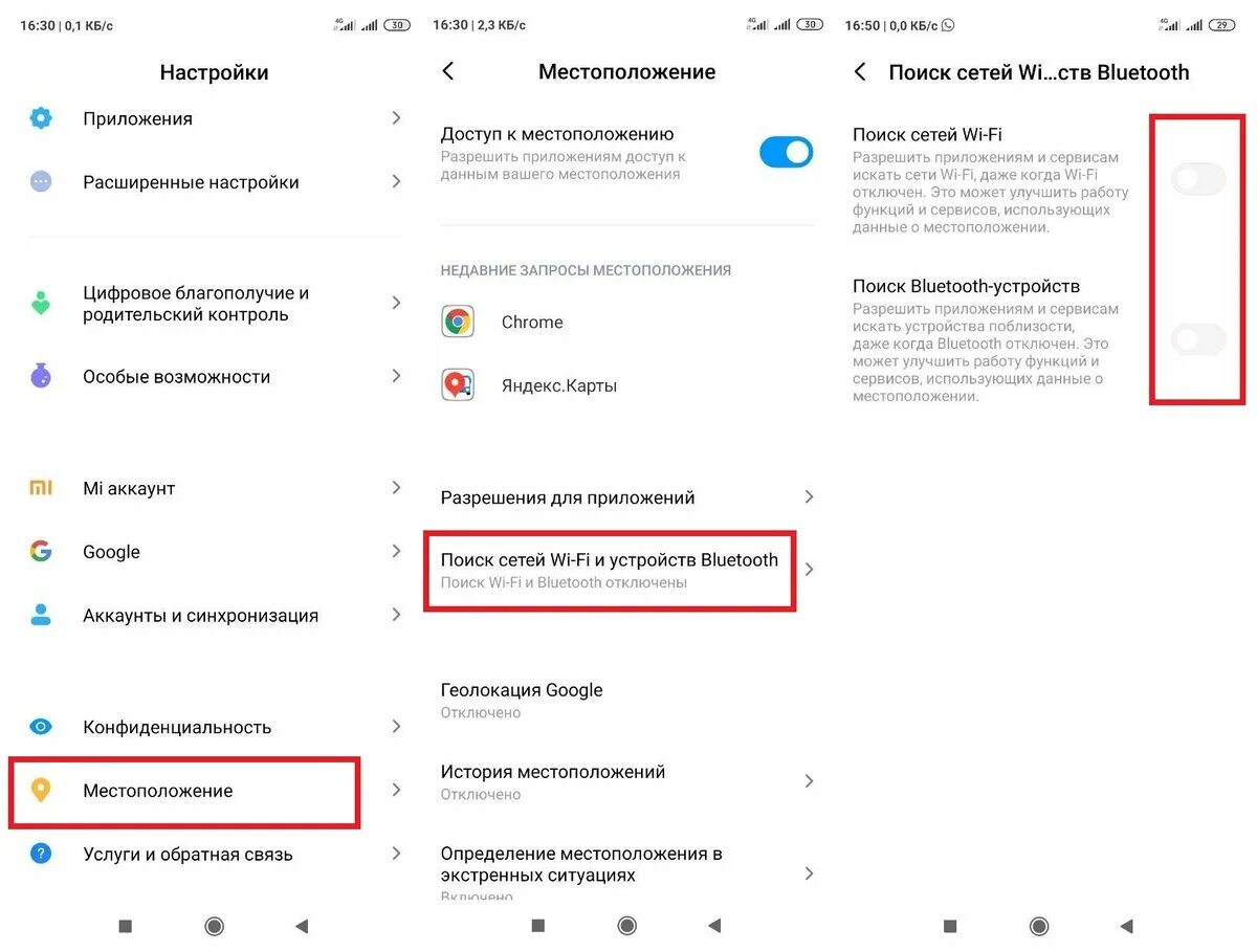 Настрой устройство google настройки устройства. Настройки устройства. настройка устройство устройство. настройки устройства поблизости. где в настройках устройства.