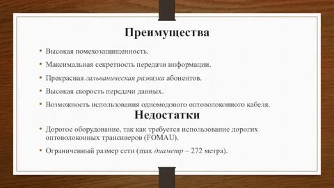Достоинства и недостатки кабелей