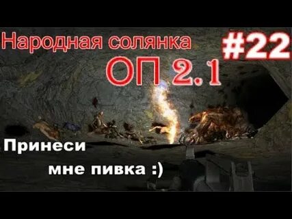 Оп 2.2 забытый лес схрон оружия