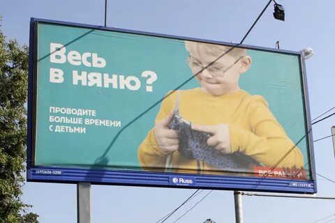 Социальная реклама на телевидении