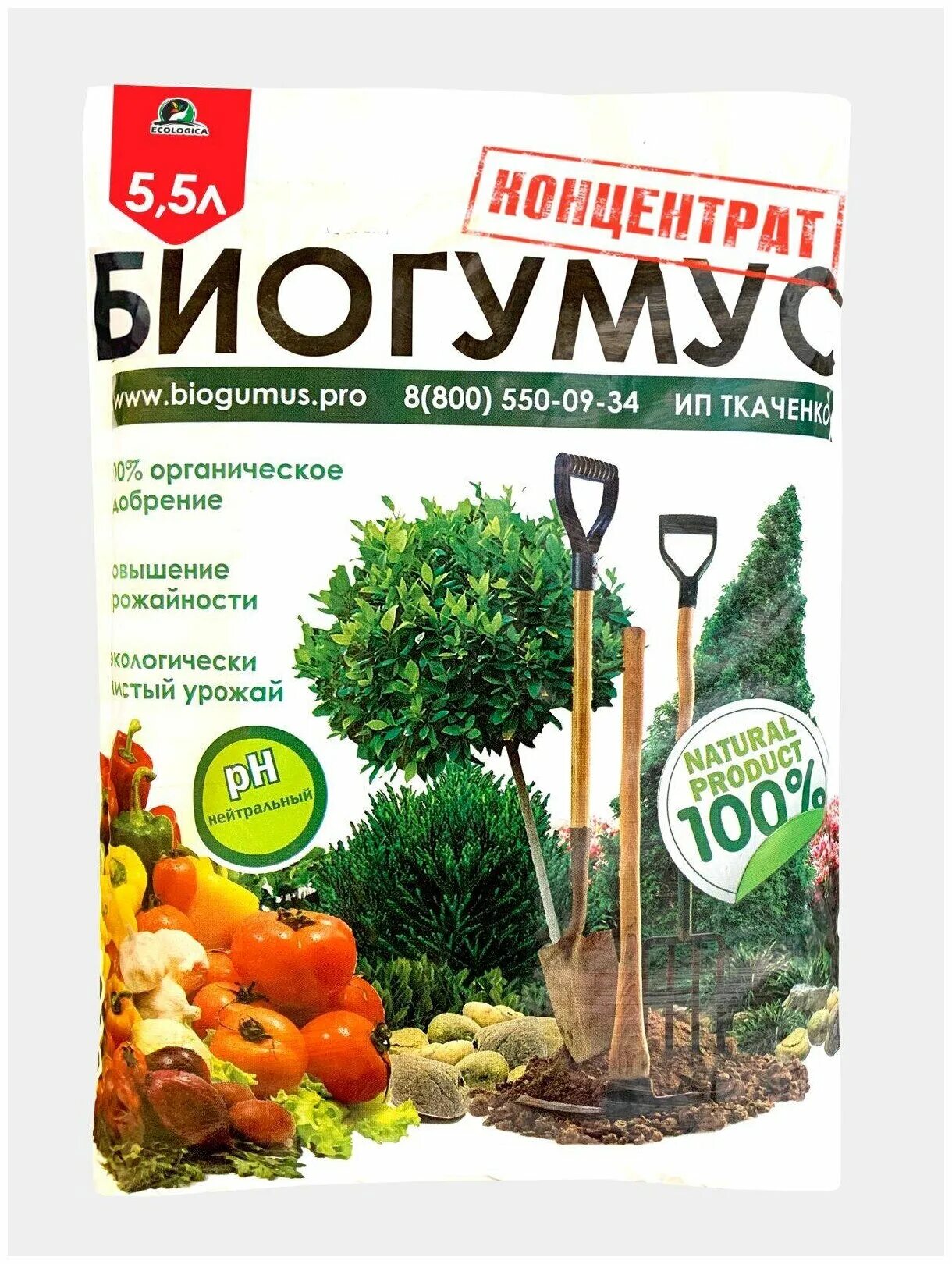 биогумус ип ткаченко 5,5 л. (ип ткаченко). биогумус ткаченко отзывы. биогумус ип ткаченко. биогумус ткаченко.