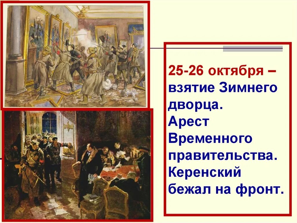 Кукрыниксы керенский. Керенский бежит. Керенский портрет. Керенский председатель временного правительства. Керенский бежал в женском платье.
