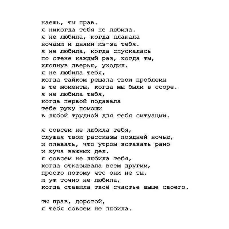 Просто потому что не было тебя текст. Песня я был прав текст. Я был прав но не счастлив слова.