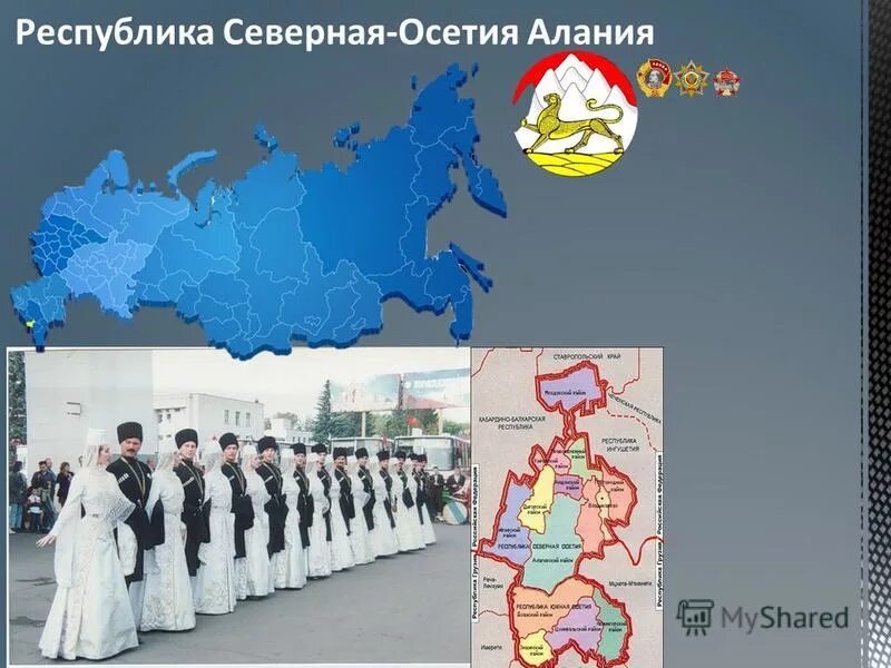 Северная осетия результаты. Карта Республики Северная Осетия Алания. Северная Осетия презентация. Северная Осетия РСО. Северная Осетия это Россия.