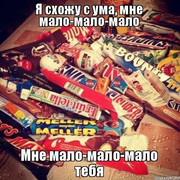 Группа серебро. Мало мало мрз. Мне этого мало! мем. Мне мало мало тебя. Мне мало мало мало.