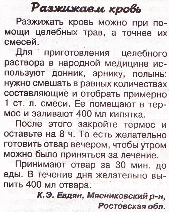 Что нужно есть чтобы не было тромбов. Какие продукты разжижают кровь. Какие родукты ооазжижают крлаь. Какие продукты разжижают кровь и препятствуют образованию тромбов. Продукты понижающие свертываемость крови список.